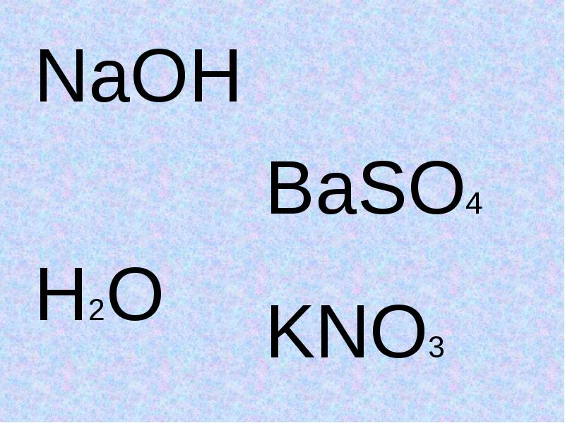 Be na oh. Ba oh 2 naoh. Al2o3 naoh. Na h2so4 конц. Be na oh.