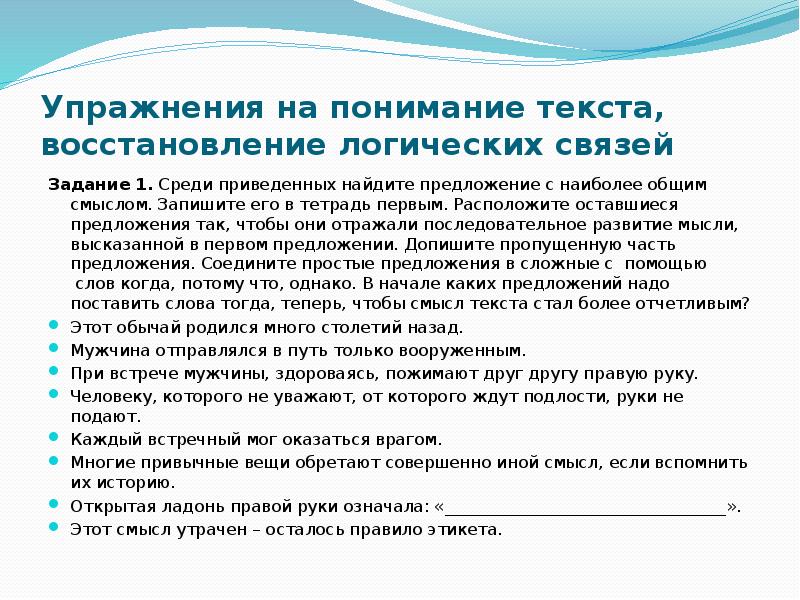 Презентация подготовка к сжатому изложению в 9 классе огэ