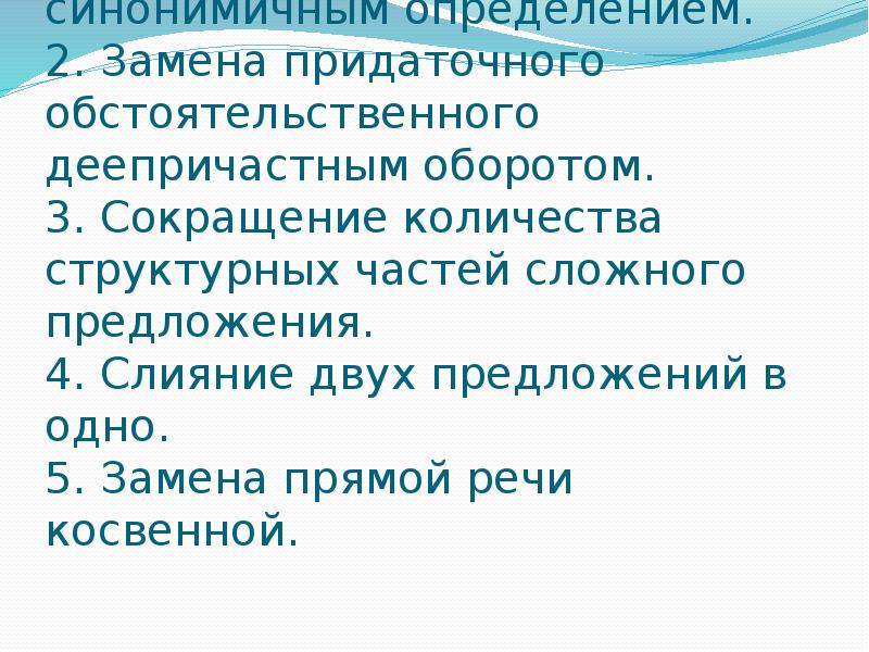 Презентация подготовка к сжатому изложению в 9 классе огэ