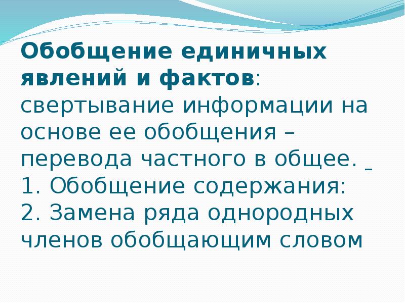 Презентация подготовка к сжатому изложению в 9 классе огэ