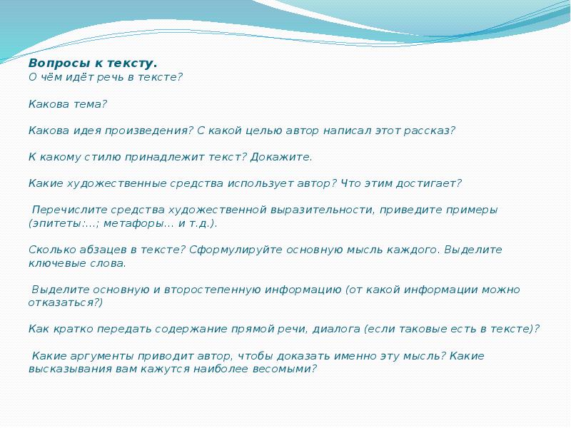 Подготовка к сжатому изложению в 9 классе огэ презентация