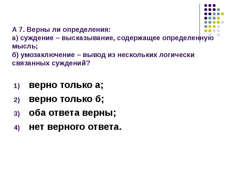 Верное суждение о социальных потребностях