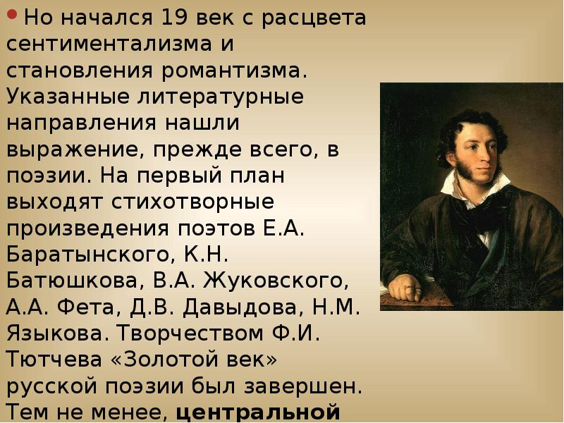 Произведения отечественных писателей 19 21 веков