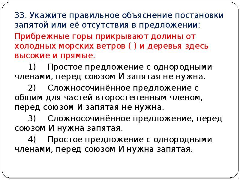 Объяснение постановки запятых. Или в ее отсутствии просто. Чело предложения. Как объяснить постановку запятых. Или в ее отсутствии просто.