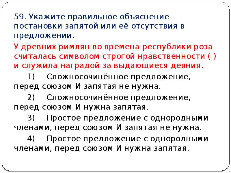 Объяснение запятых. Объяснение постановки запятых. Объяснение запятых в предложении. Как объяснить постановку запятых в предложении.