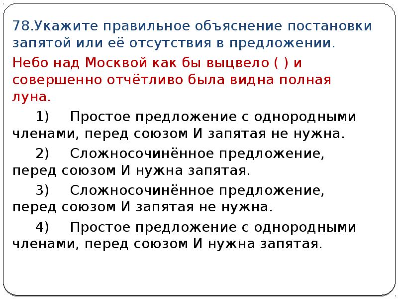 В отсутствии или в отсутствие человека