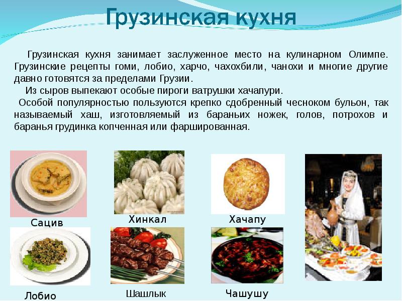 Канадская кухня презентация