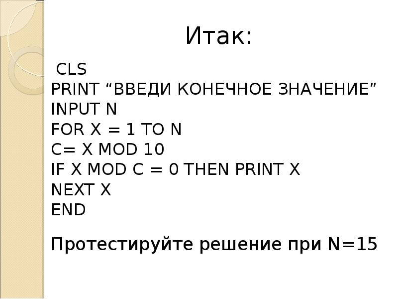 Input значение. Input значение