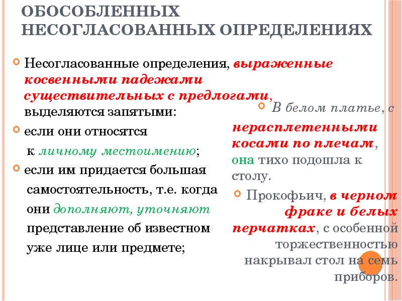 Презентация знаки препинания в предложениях с обособленными обстоятельствами 8 класс