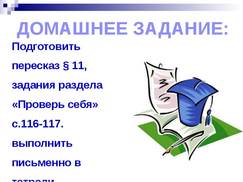 Одноклассники друзья сверстники 6 класс презентация