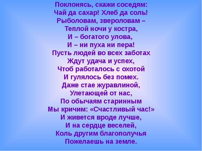 Сосед расскажи. Стих добрым быть совсем не просто. Автор стихотворения добрым быть совсем совсем не. Слова песни чай сахар. Добрым быть не просто.