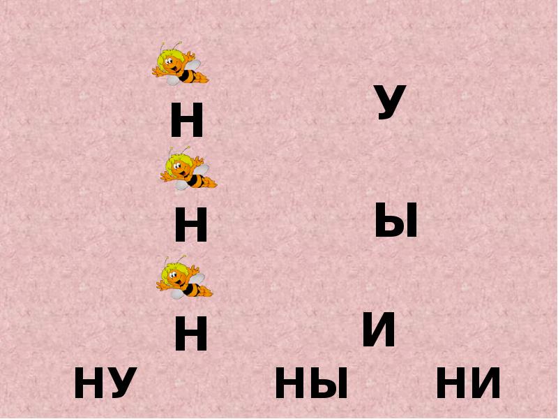 Презентация по буквам