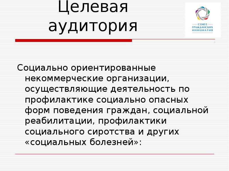 Социально опасные граждане. Социально опасных форм поведения. Содействия профилактики социально опасных форм поведения граждан. Социально опасен что это значит. Поведение гражданина организации по д органу.