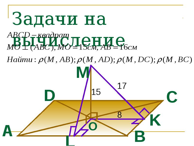 Рассмотрите рисунок и укажите ту наклонную которая больше перпендикуляра оо1