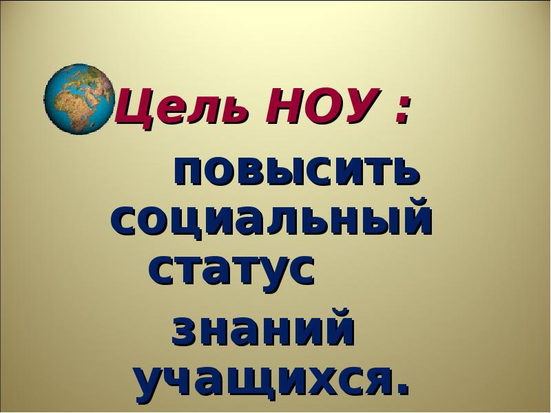 Статус знания. Статусы про знания. Статус про знание школьников. Учеба, познания статус. Получить знания статус.