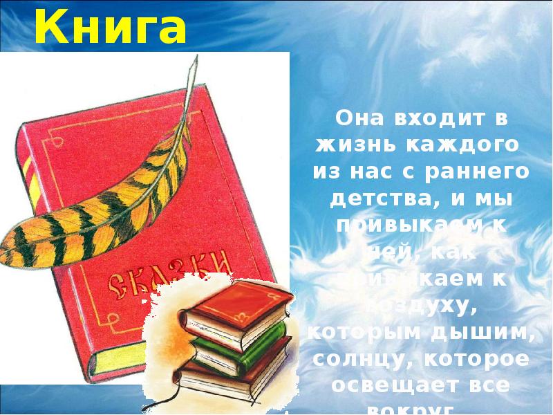 Чудеса имя. Презентация "книга а какая она?". Книга сообщений на подарок.