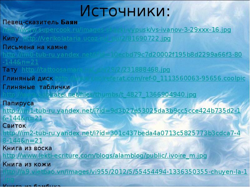 Имена первых певцов сказителей. Имена певцов сказителей. Имя первого певца сказителя. Лишнее имя 1 певцов сказателей. Имена первых певцов-сказителей ответ.