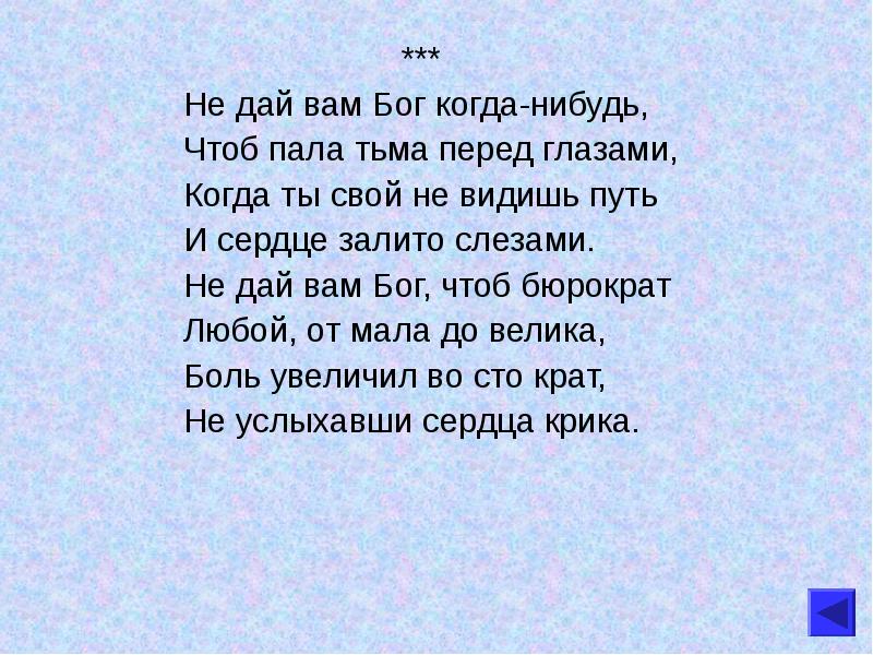 Не дай бог когда нибудь. Не дай бог когда нибудь. Путь человека. Ангелы нино чакветадзе. Зачем бог дал нам встретиться если мы никогда не будем вместе.