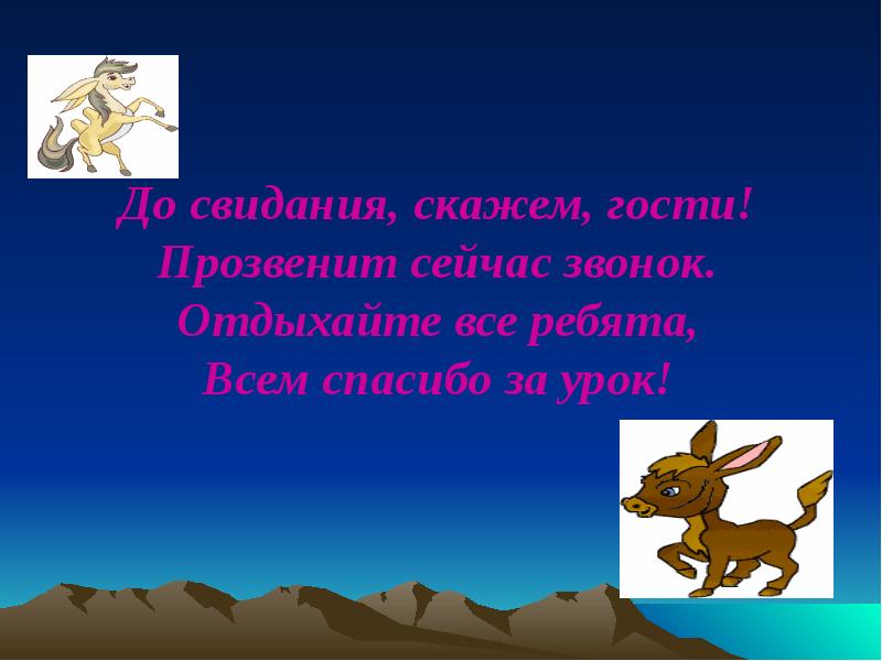 Ершов конек горбунок презентация 4 класс