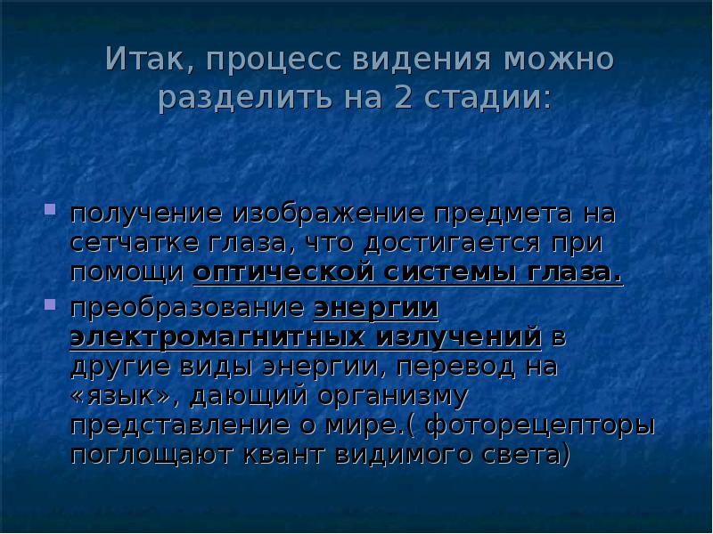 Миссия строительной фирмы. Результатом процесса восприятия становиться:. Процесс видения. Стержневые ценности это. Миссия и видение компании.