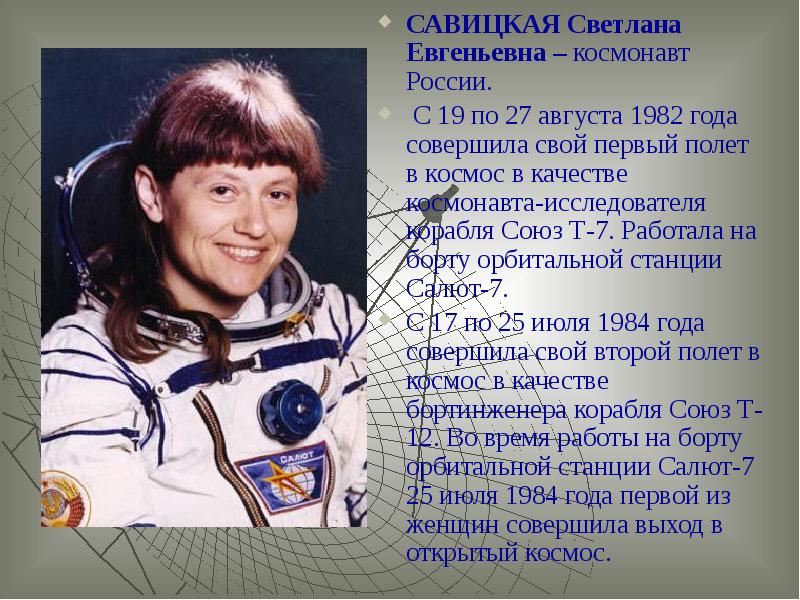 День космонавтики проект 5 класс