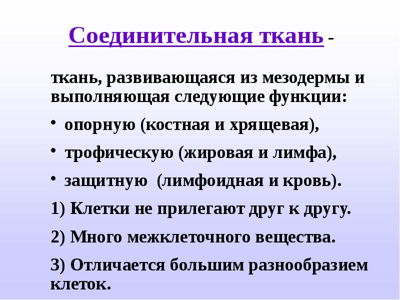 Эпителий, развивающийся из эктодермы. Зародышевые листки(экто- энто- мезодерма). Какие органы образуются из эктодермы энтодермы и мезодермы. Эпителий из мезодермы. Типы тканей из мезодермы.