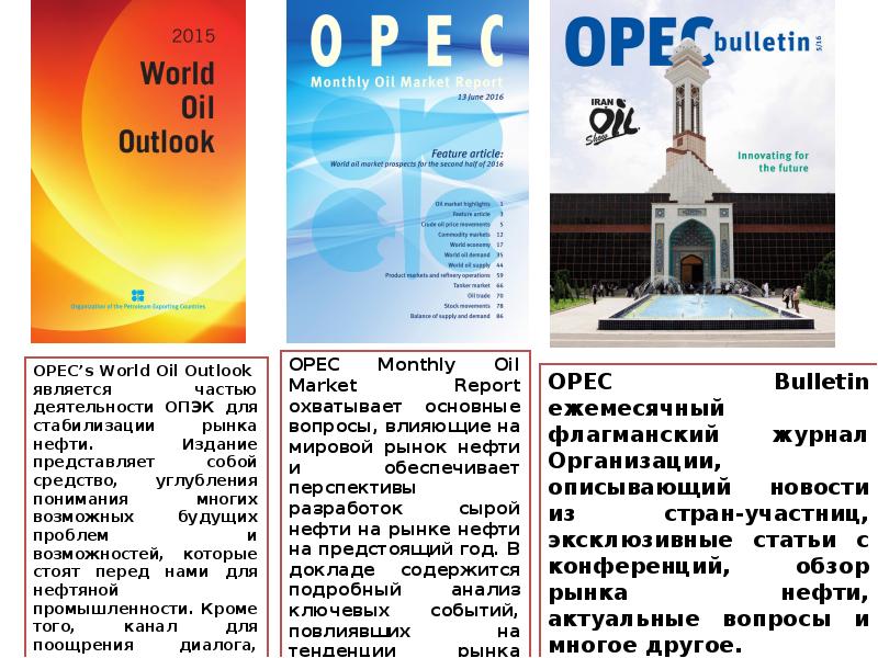 Опек сайт омск. Опек сайт омск