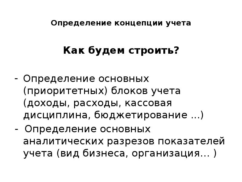 Что определяют организационные границы проекта