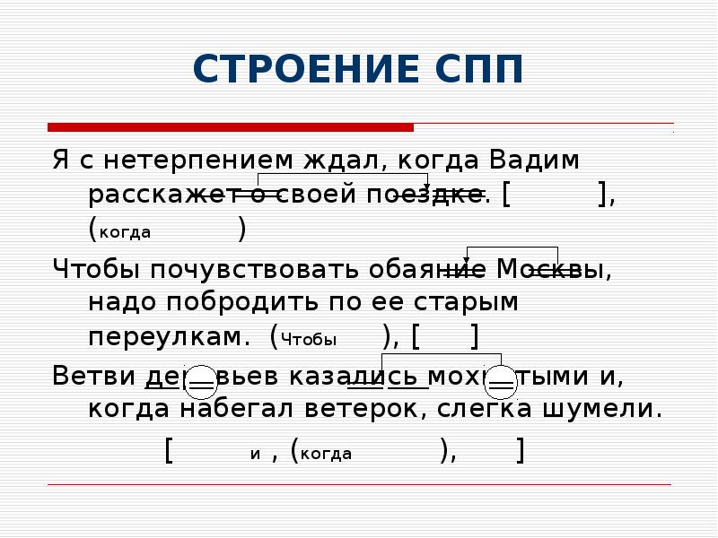 Презентация повторение по теме синтаксис и пунктуация 5 класс ладыженская