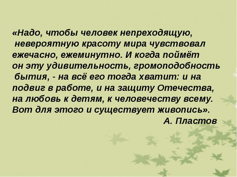 Сочинение по картине пластова родник 9 класс