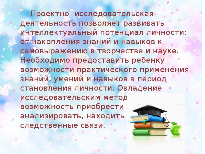 Накапливать знания. Интеллектуальное развитие для сочинения. Благодаря книгам накопленные знания.