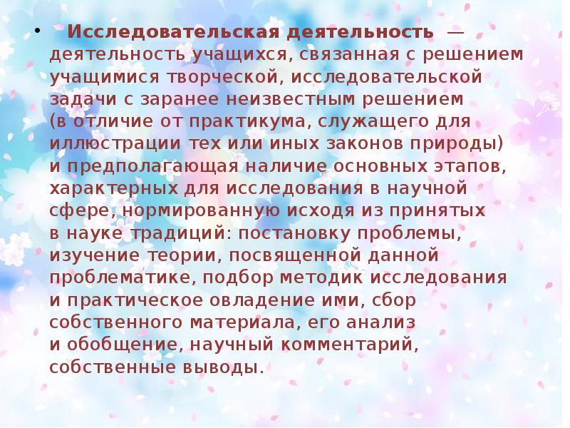 Исследовательская работа новый год. Исследовательская работа как появился новый год.