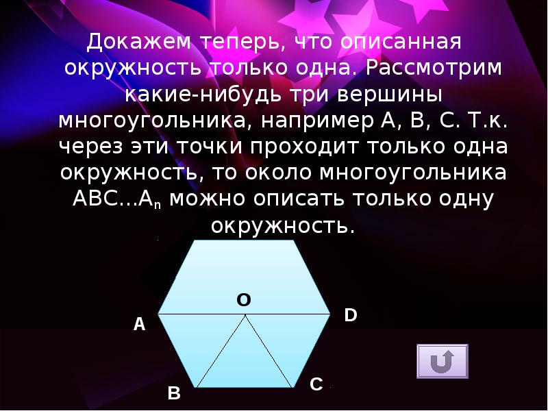 Презентация на тему многоугольники 9 класс