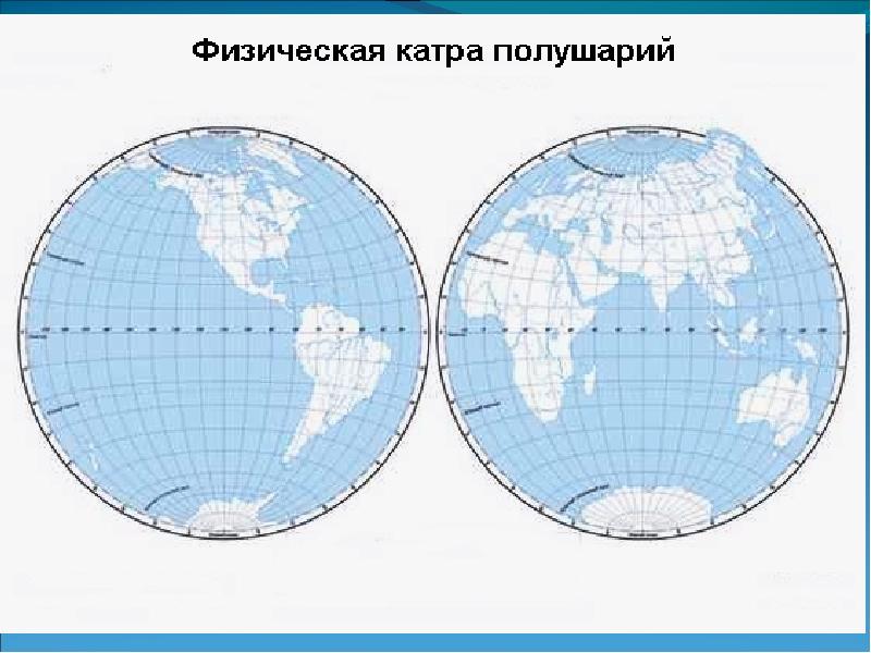 Карта полушария земли 4 класс