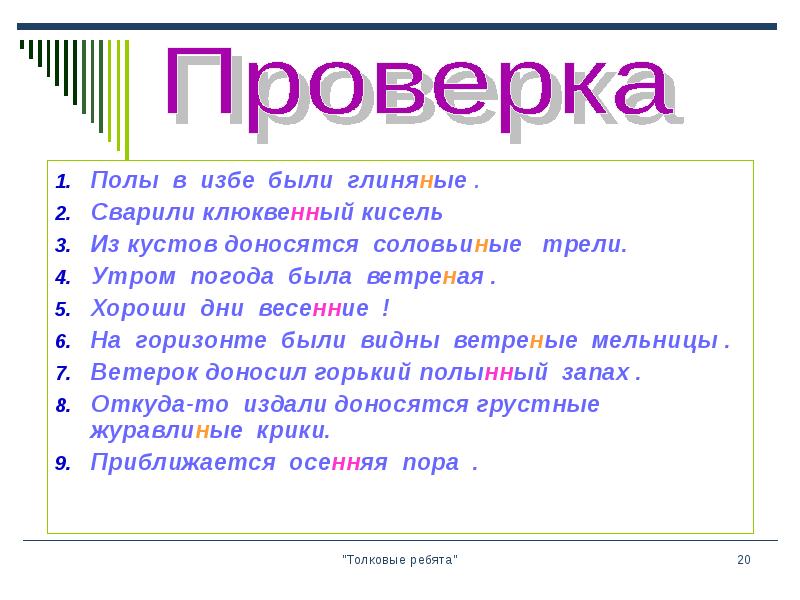 Ветреный какой суффикс. Ветреные дни суффикс. Ветер ветерок суффикс. Ветреный слово.