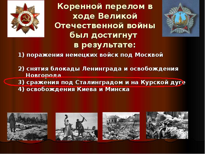 Важнейшие уроки войны 1941 1945 презентация