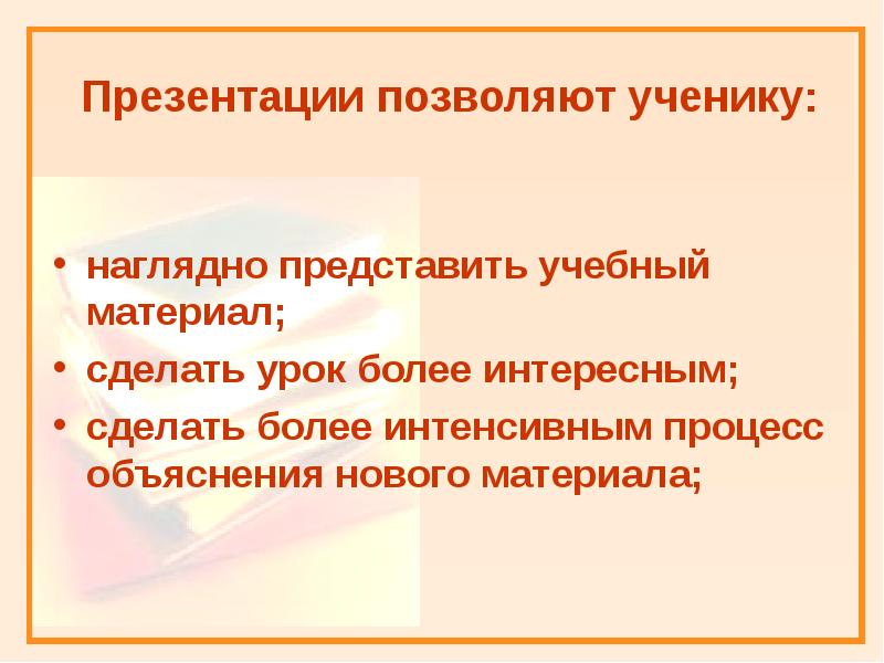 Наглядно представить. Проведение уроков более интересными. Как сделать урок биографии. Для того чтобы наглядно представить ситуацию.