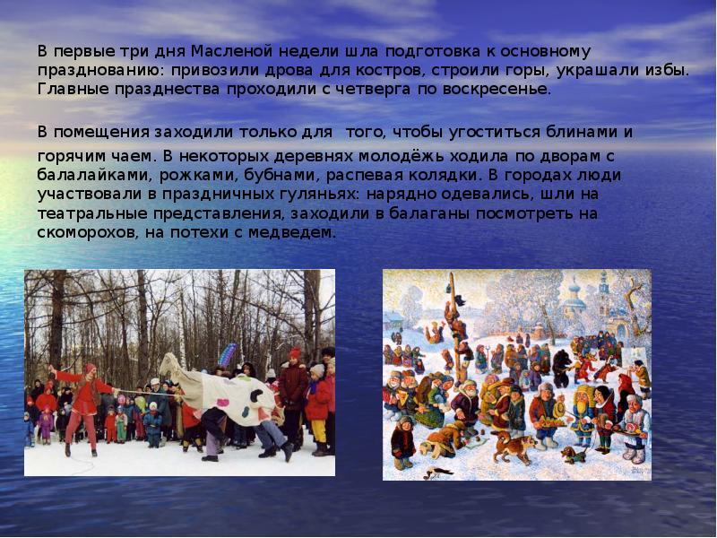 Масленица в старшей группе детского сада отчет. Масленица в доу презентация для детей. масленичная неделя презентация. масленица слайд для презентации. масленичная неделя в детском саду.