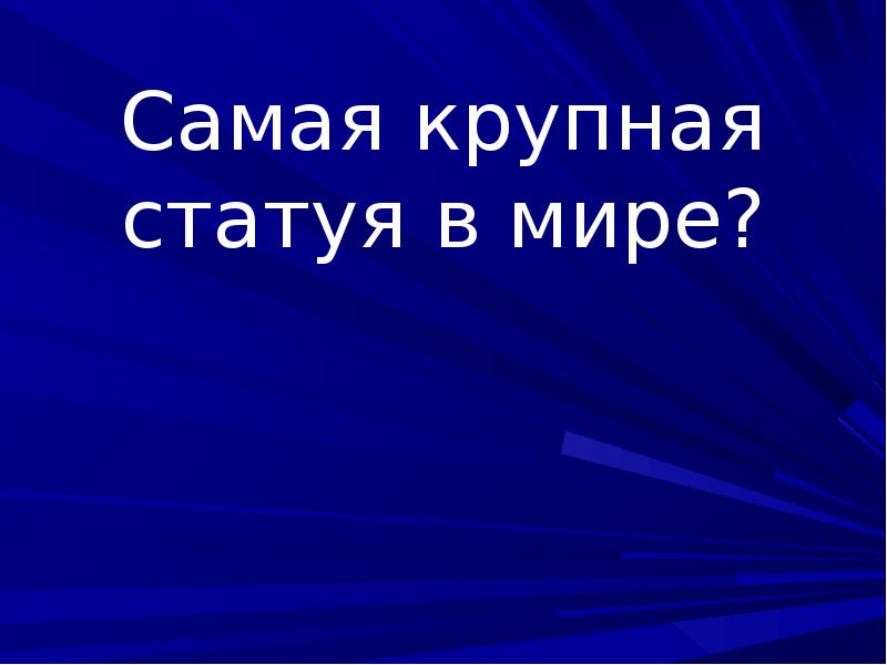 Брейн ринг по истории. Презентация Брейн ринг по истории. Игра по истории 9 класс.