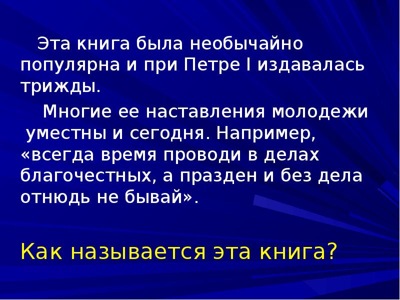 Презентация брейн ринг зарубежная литература 3 класс