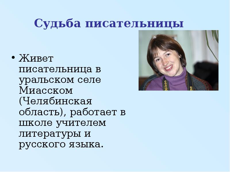 Т в михеева асино лето фрагмент 4 класс конспект урока и презентация