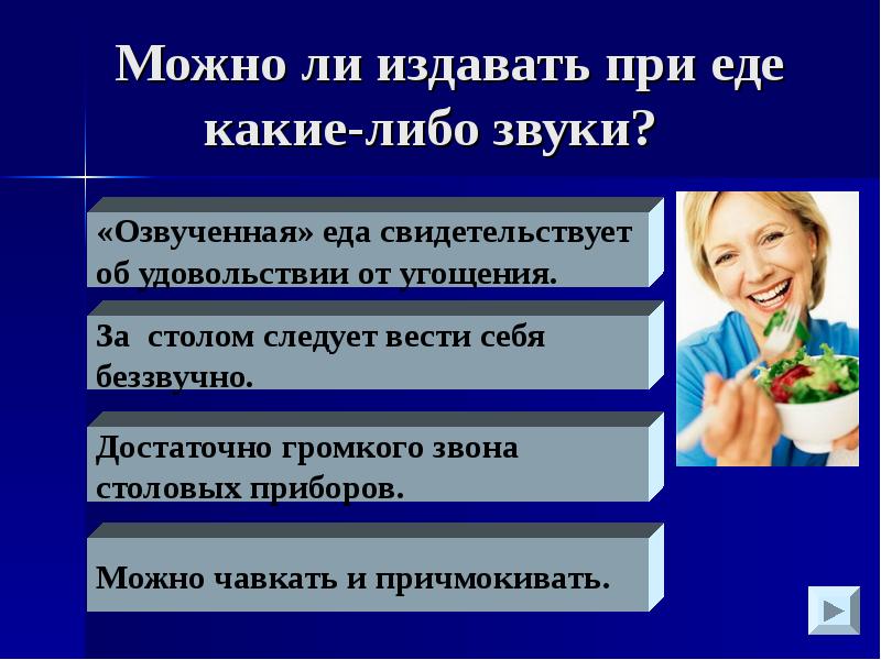 Как вести себя в гостях презентация