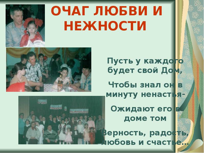 Свечи ручной работы тиффани. Семейный очаг фиолетовый. Семейный очаг сочинение. Притча на свадьбу. Свадебный ритуал зажжение семейного очага.