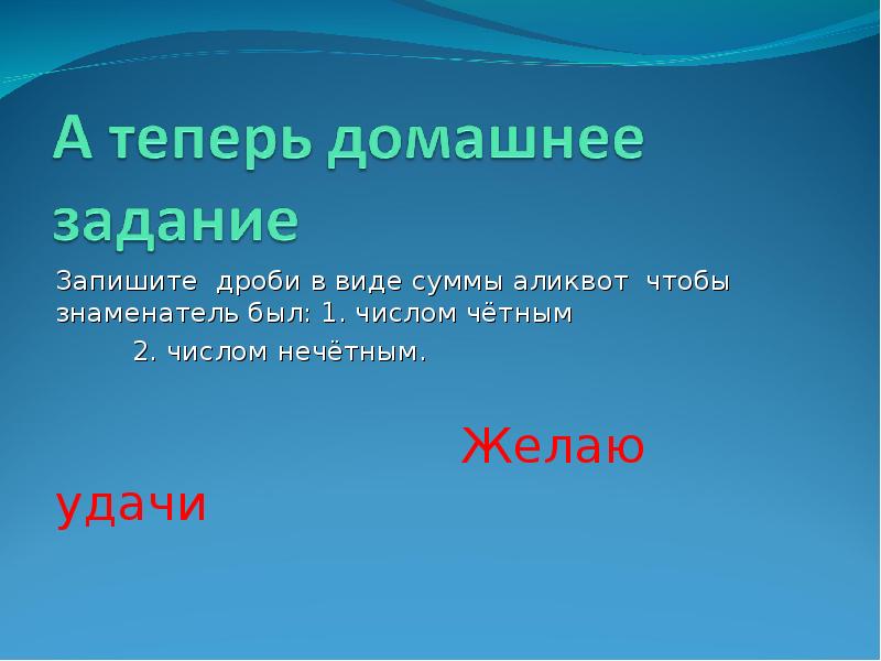 Аликвота. Аликвот. Аликвота в математике. Аликвота в химии. Аликвоты это в биологии.