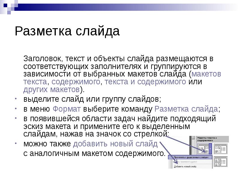 Как сделать заголовок презентации