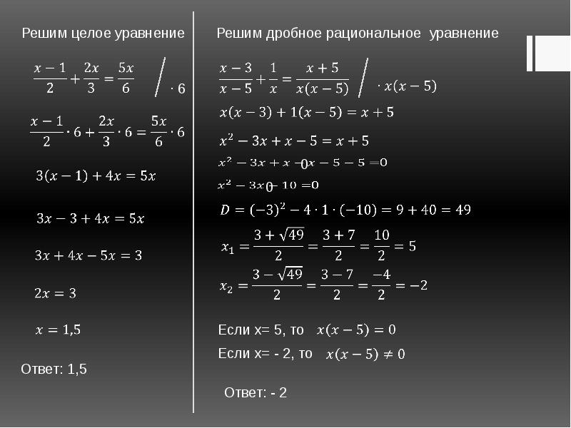 Системы рациональных уравнений презентация