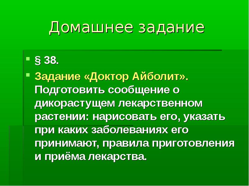 Подготовить сообщение. Подготовить сообщение оббуцабеве.