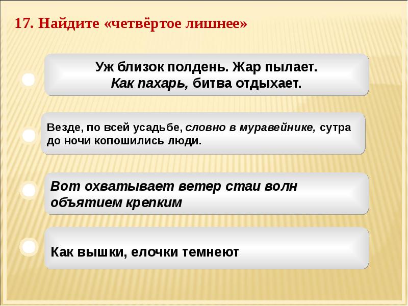 Пушкин полтава уж близок полдень жар пылает. Как пахарь битва отдыхает средство выразительности. шаровары шириною с чёрное море средство выразительности. уж близок полдень жар пылает как пахарь битва отдыхает. иж близок полдень жар пылает как пахарь битва отдыхает.