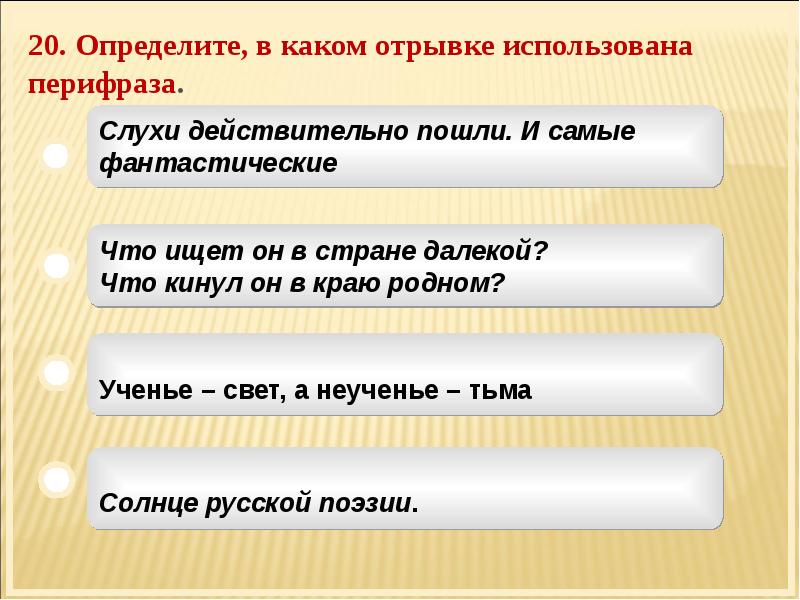 Средства художественной выразительности корзина с еловыми шишками. Художественные средства выразительности в бане волк и ягненок. Шаровары шириною с чёрное море средство выразительности. Определи средства художественной выразительности жалобу ветер шлет. Далеко далеко к какой художественной выразительности относится.