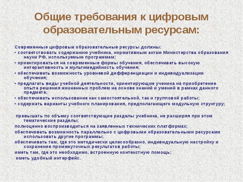 Форма соответствует содержанию это